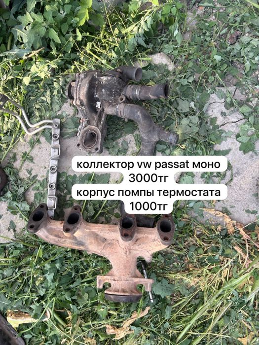 запчасти  разные