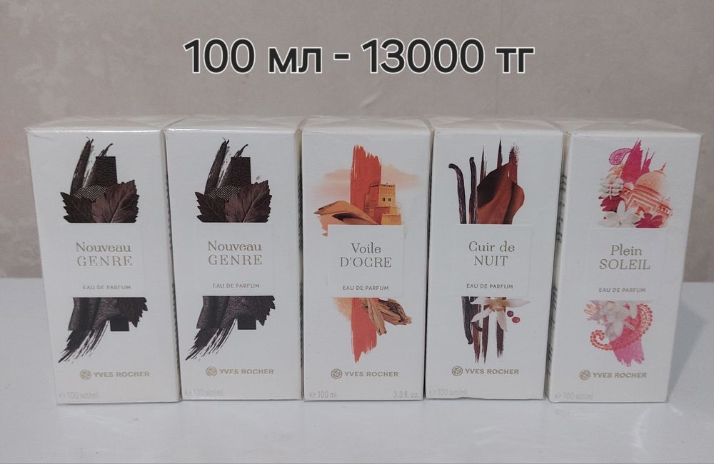 Парфюмерные воды от Ив Роше