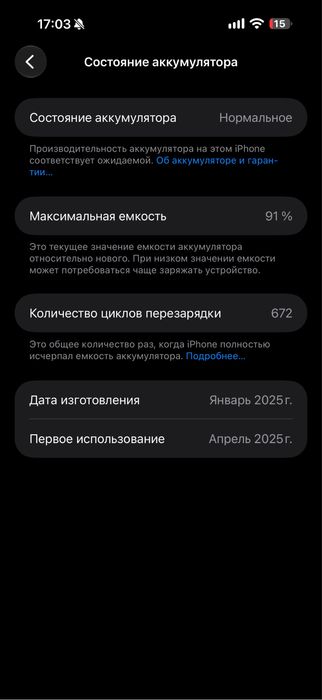 IPhone 16 pro max 256 гб
