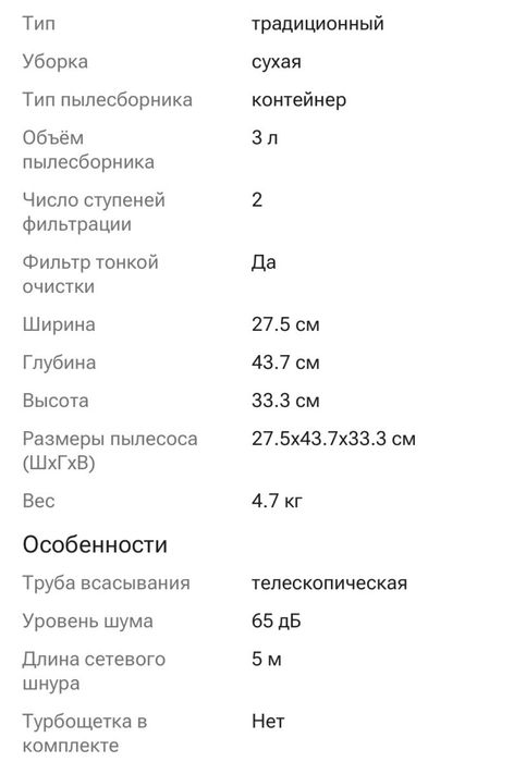 Пылесос Midea отл сост