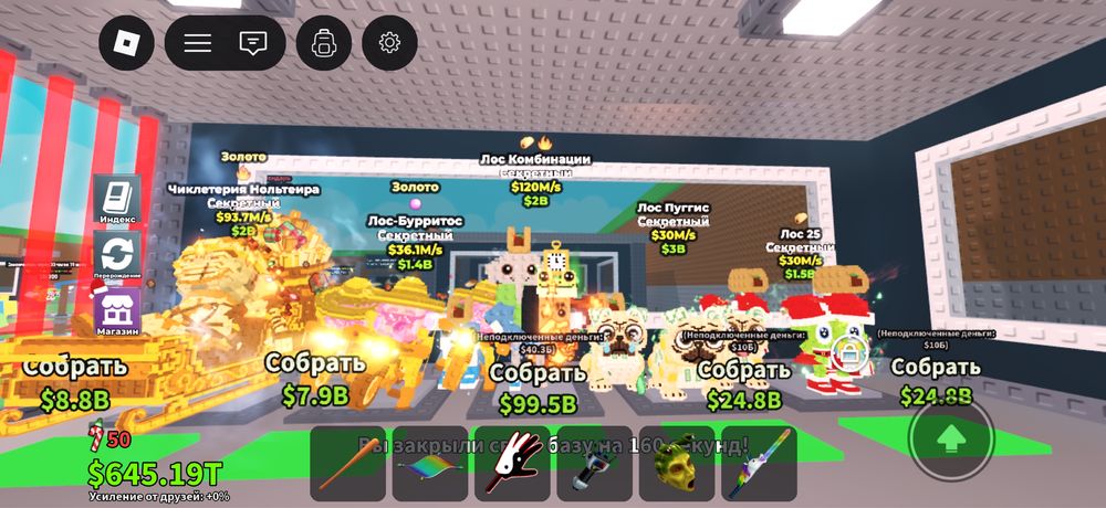 Продам Браинрот или трейжу