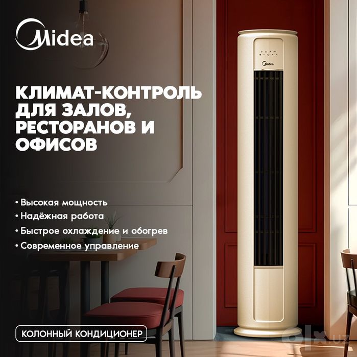 Колонный кондиционер RNDKOL 24 Welkin