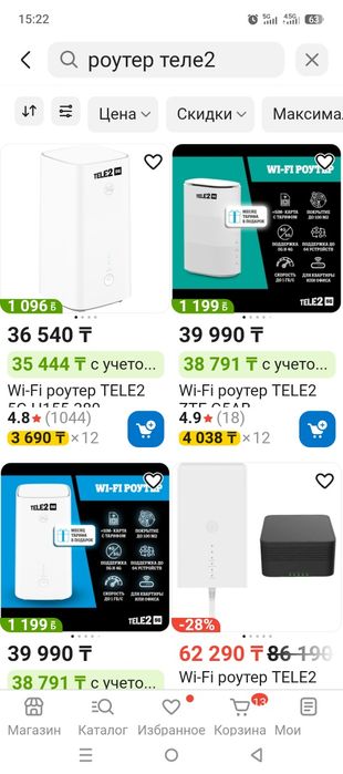 продам  роутер теле 2