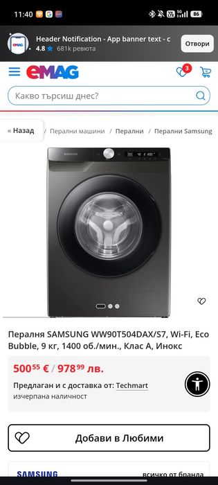Пералня Samsung WW90T504DAX/S7