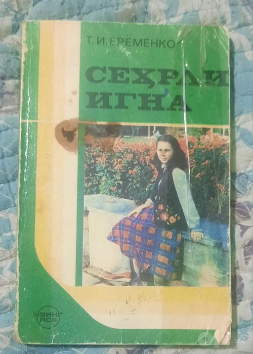 Хар хил турдаги китоблар сотилади 25000 сум.