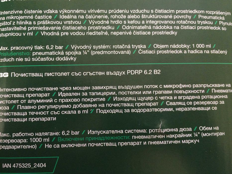 Чисто нов пневматичен пистолет за почистване Parkside 1000 ml, 6.2 bar