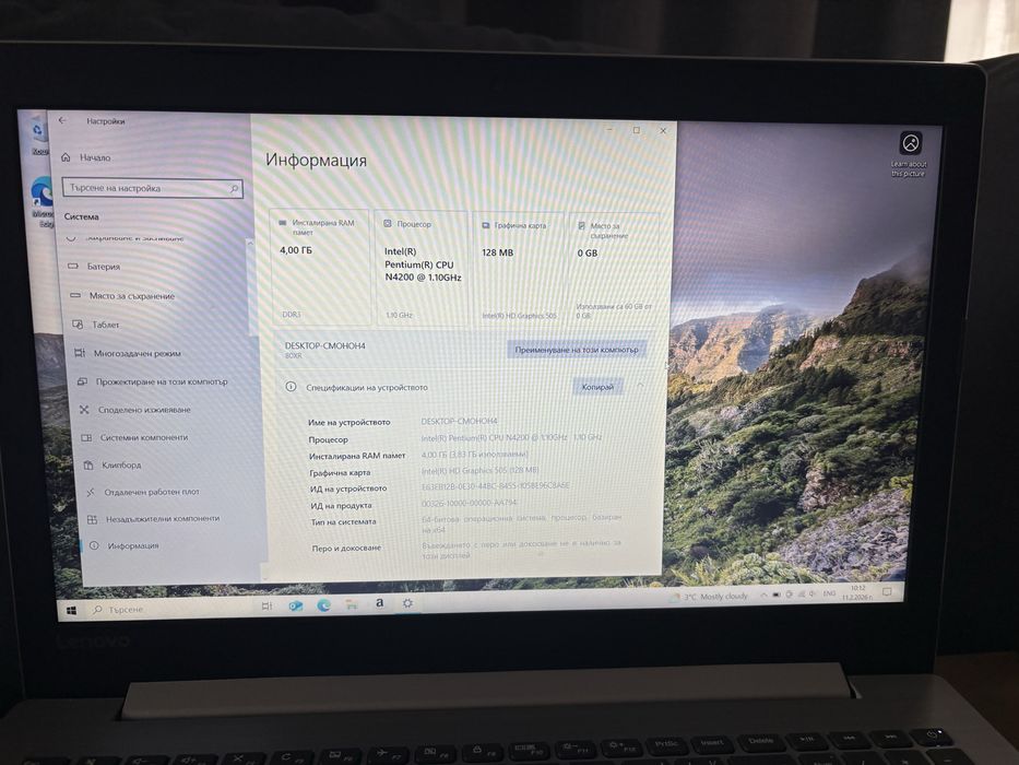 Lenovo IdeaPad 320-15IAP