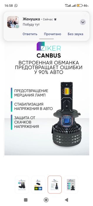 Лед лампы трёх светные