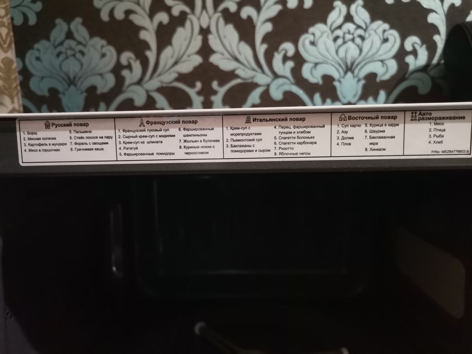 Продам Микроволновка LG MS2042