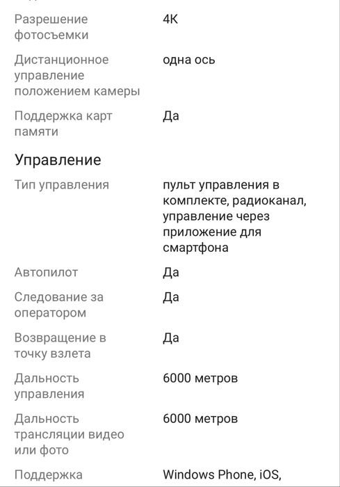 Продам Дрон марки SIRC