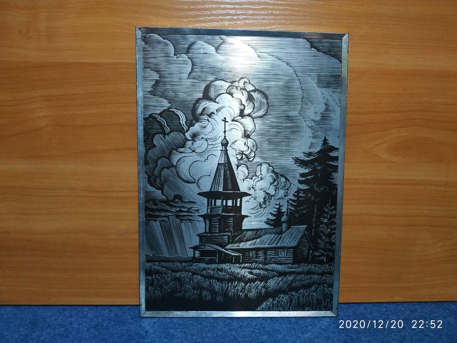 Панно Старая Церковь на опушке Леса производство СССР.