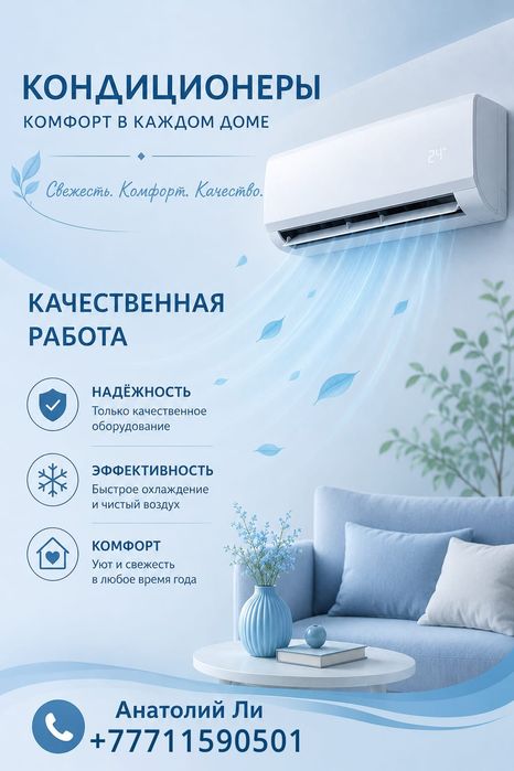 Ремонт Заправка.чистка.кондиционеров