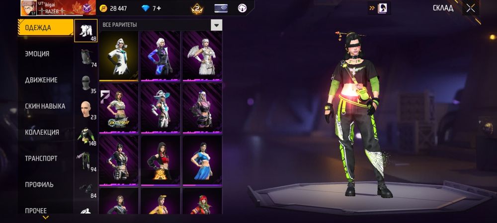 ФФ ак срочно. ..