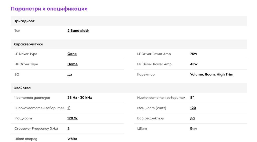 Студийни колони - Yamaha HS8