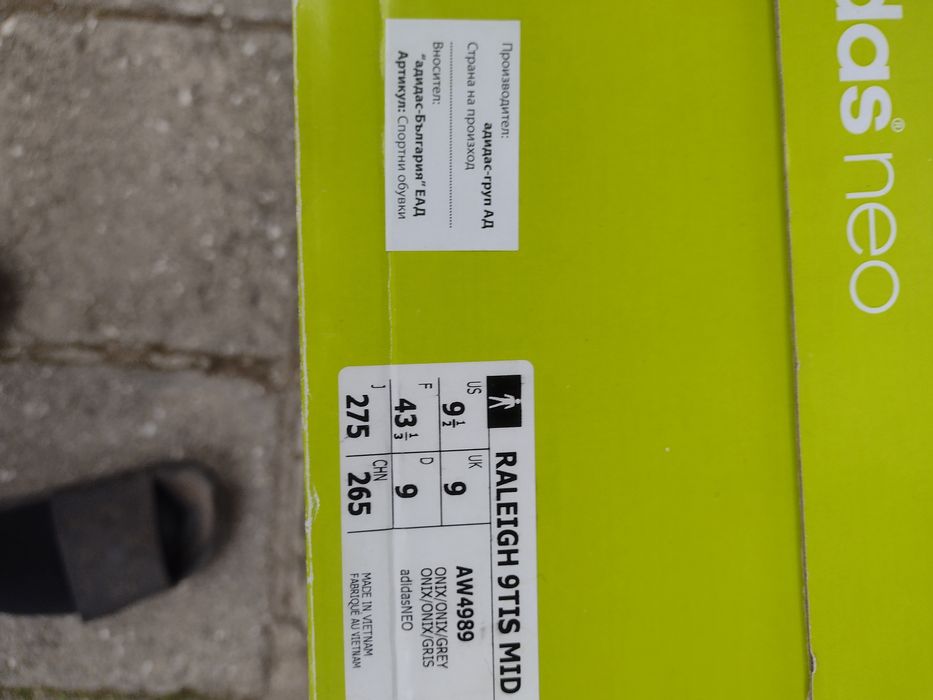 Маратонки Пума естествена кожа 43 номер и Адидас 43 /1/3  номер. Барте