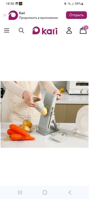 Овощерезка многофункциональная