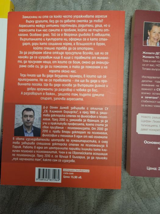 Сет книги- 30лв нови