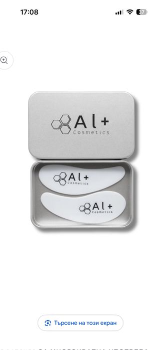 Пачове за очи Al+ cosmetics