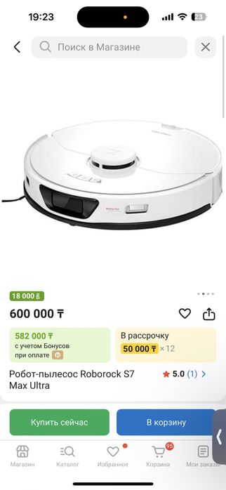 Робот-пылесос Roborock S7 Max Ultra