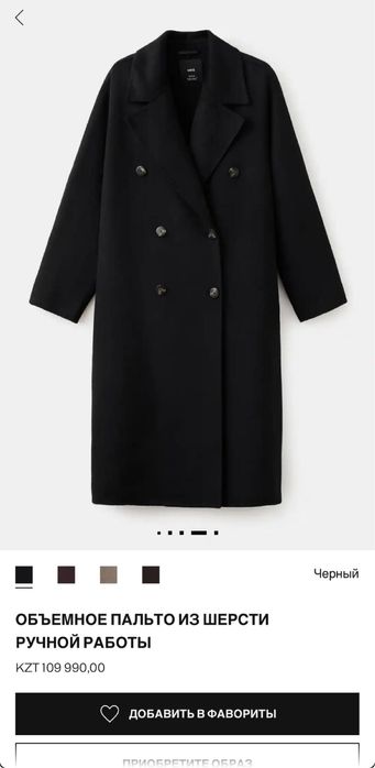 Пальто женское Mango