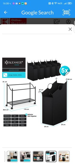 Кош за дрехи сортиране