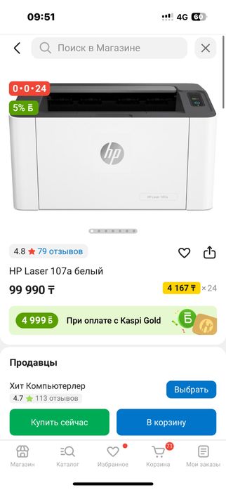 Новый принтер laser 107a