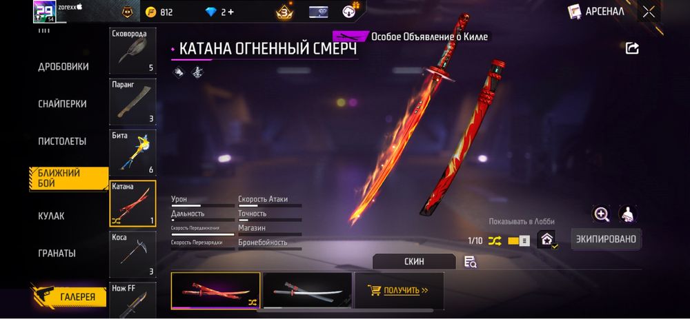 free fire аккаунт
