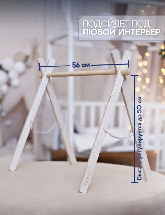 Стойка монтессори с подвесами