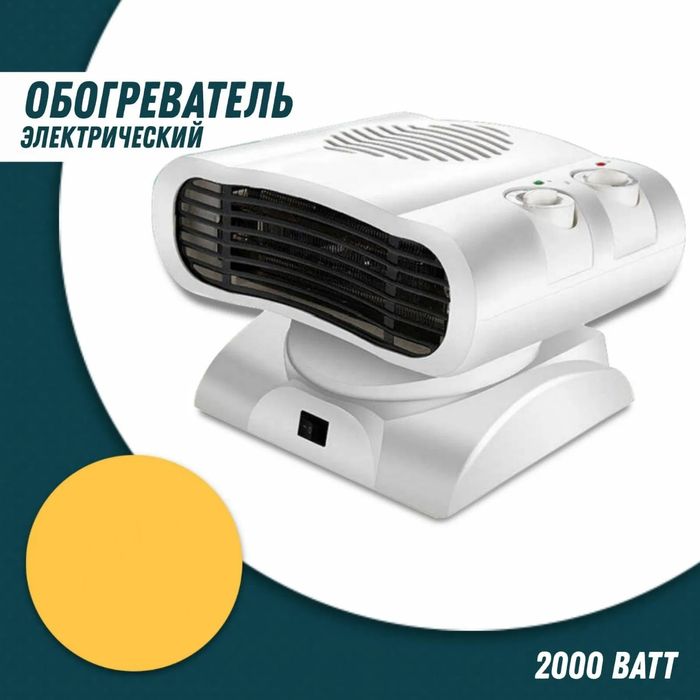 Обогреватель печка фен pechka тепловентилятор иситгич istgich фэн