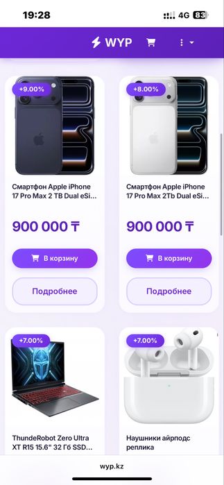 Айфон 15,16,17 про, про максы