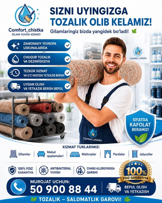 Gilam, Parda va Yumshoq mebel yuvish!

RU: Стирка ковров, штор и мойка