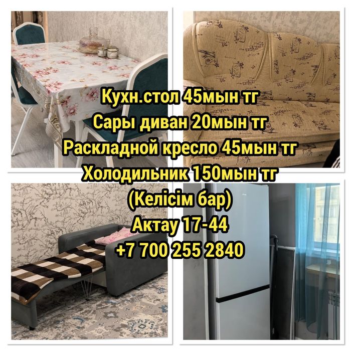 Стол со стульями