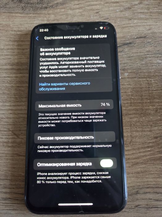 Iphone Xs 256gb срочно