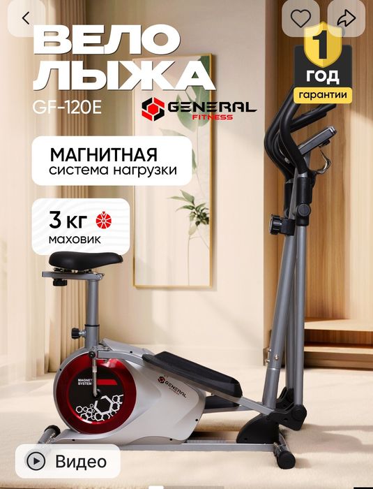 Велотренажёр GF-120E General fitnes