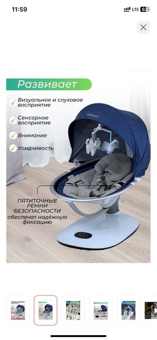 Продам люльку-шезлонг