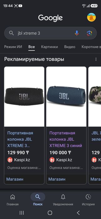 Колонка JBL XTREME 3 синий цвет