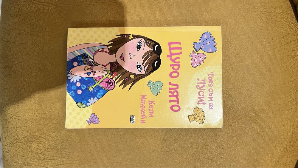 Книги за малки и големи