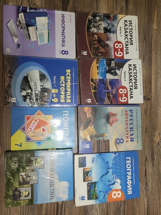 Учебники 8 класс