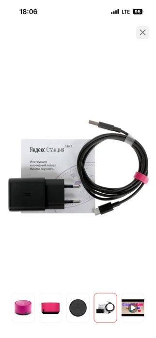Яндекс станция лайт