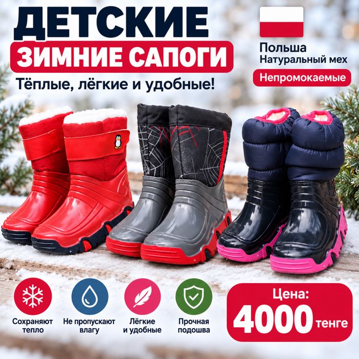 Резиновые сапоги