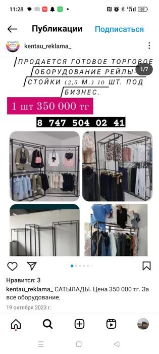 Продаю срочно телевизор и т.д.