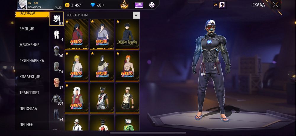 продам ак фри фаер