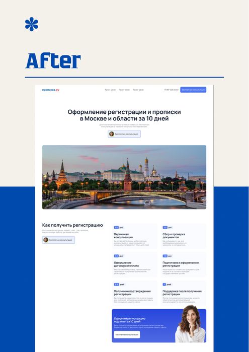 Сайт под ключ FIGMA|TILDA