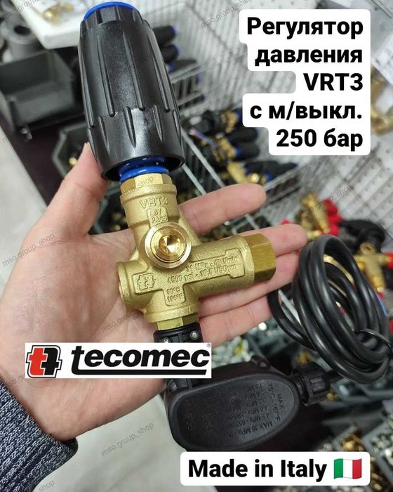 ОПТОМ рем комлект VRT3, AR, HAWK Байпас для Мойсам, Автомойка