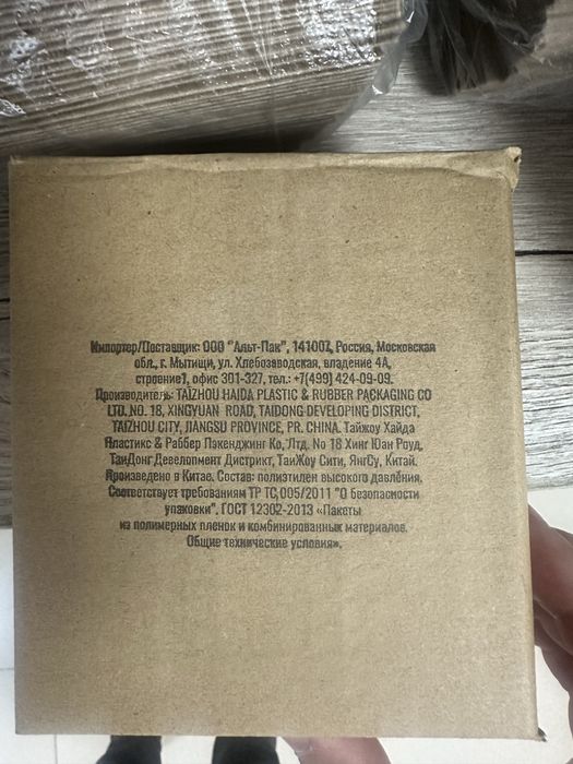 Пакеты грипперы 5*7см