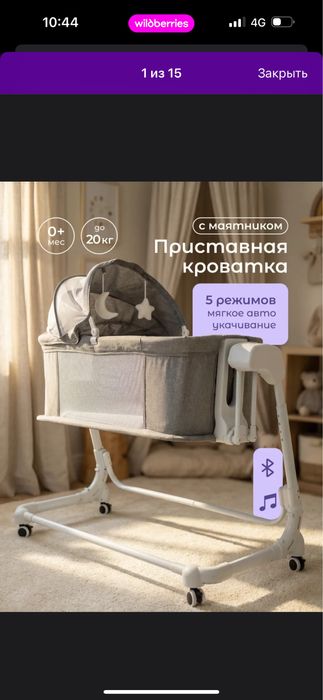 Детская кровать