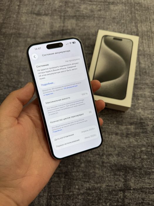 iPhone 15 Pro 256gb 100%