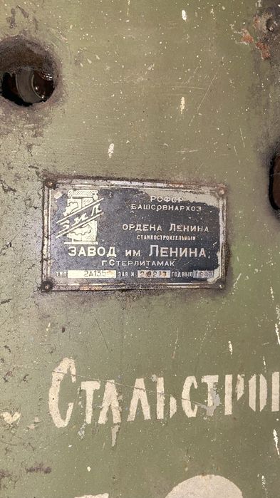 Станки сверлильные