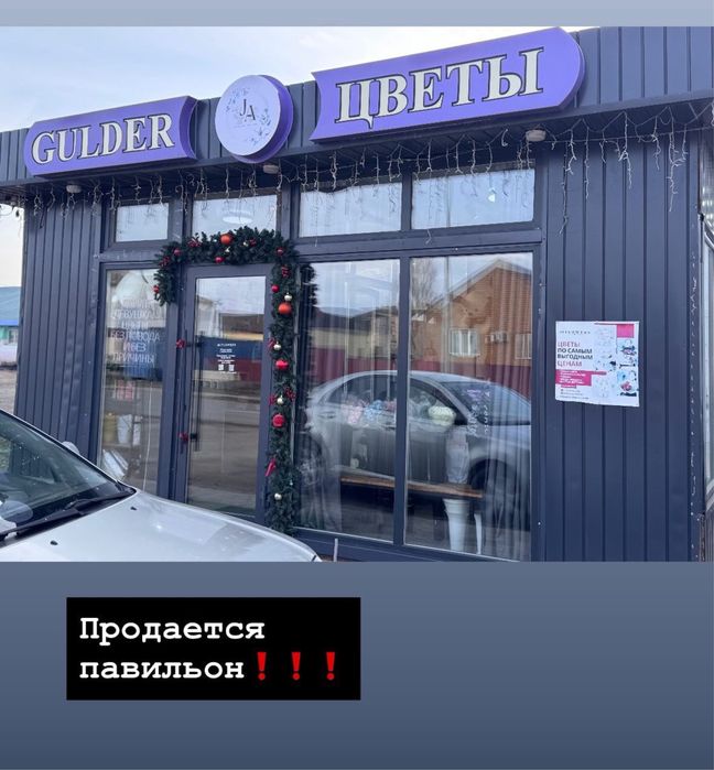 Павильон под бизнес