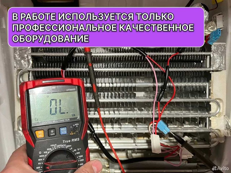 Ремонт холодильников на дому| Холодильник tamirlash| Remont xolodilnik